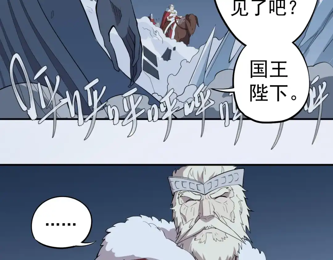 愤怒的撒切尔 第5话 决堤的愤怒 第99页