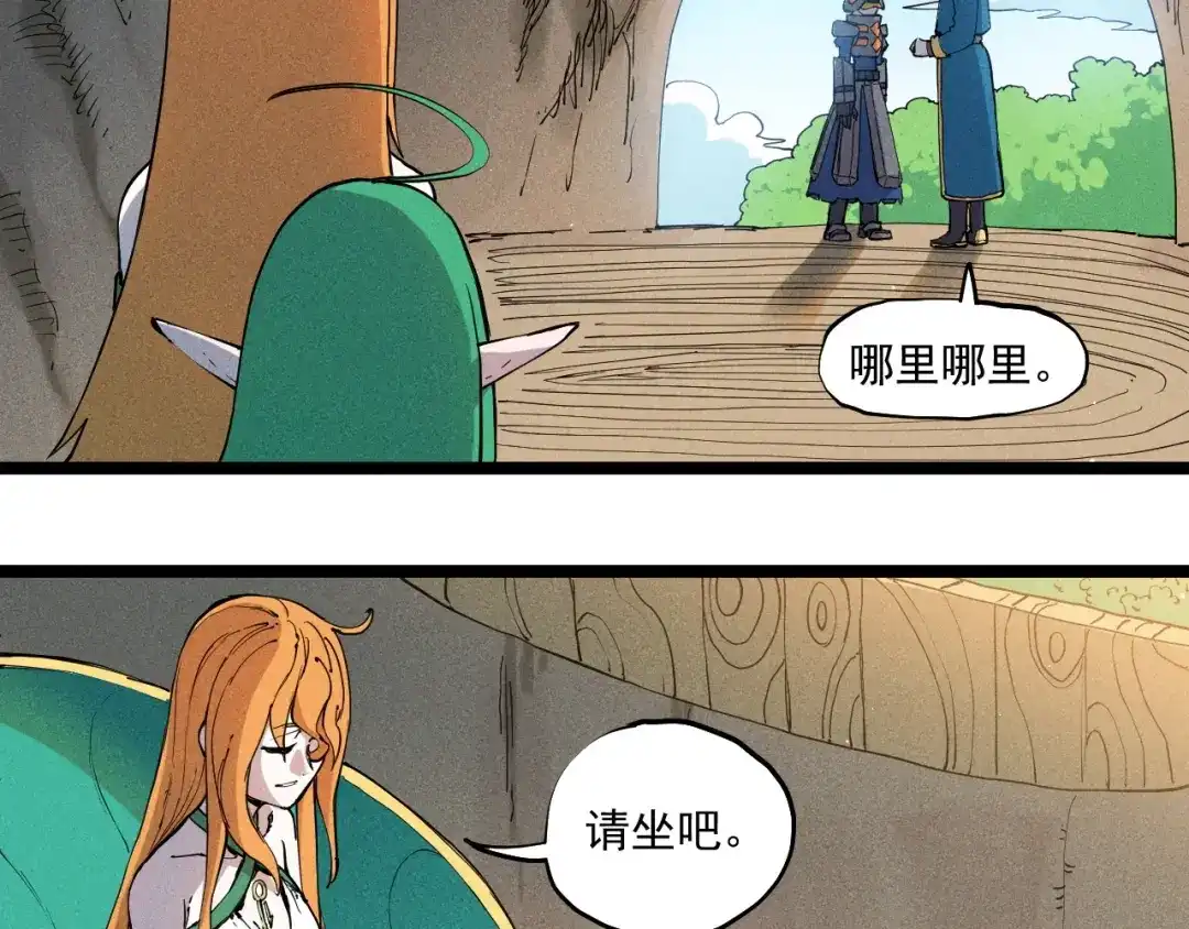 愤怒的撒切尔 第67话 促成定局的交易 第10页