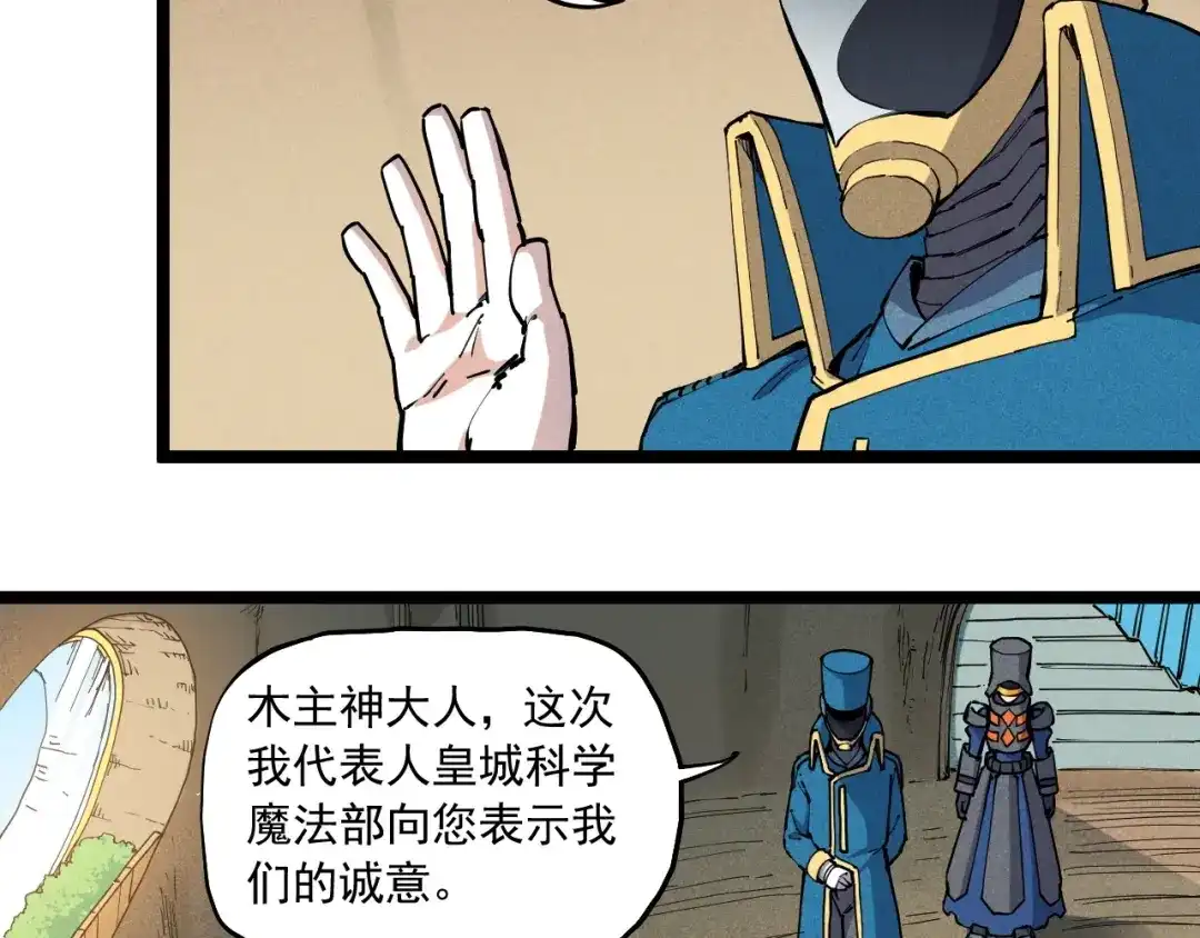 愤怒的撒切尔 第67话 促成定局的交易 第12页