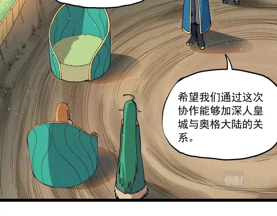 愤怒的撒切尔 第67话 促成定局的交易 第13页