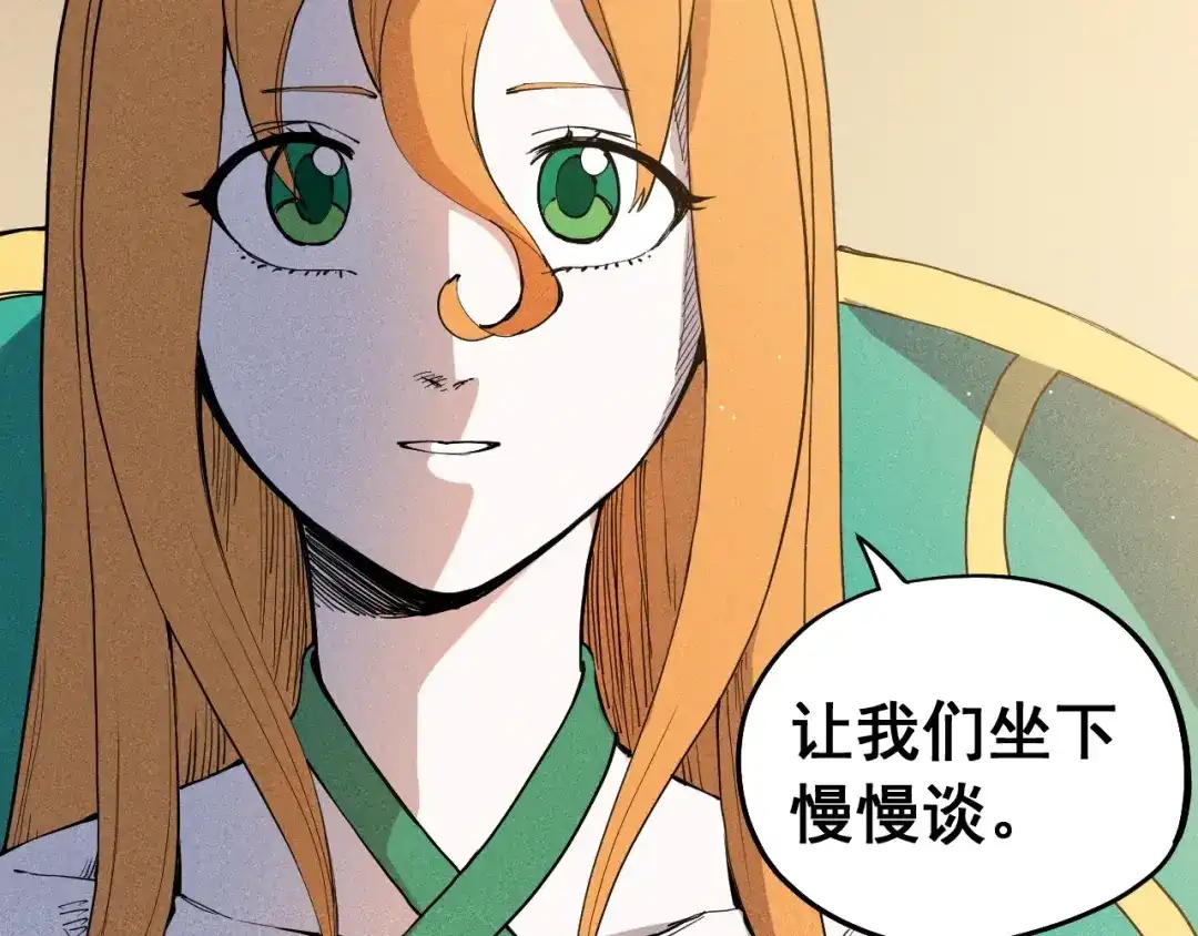 愤怒的撒切尔 第67话 促成定局的交易 第16页
