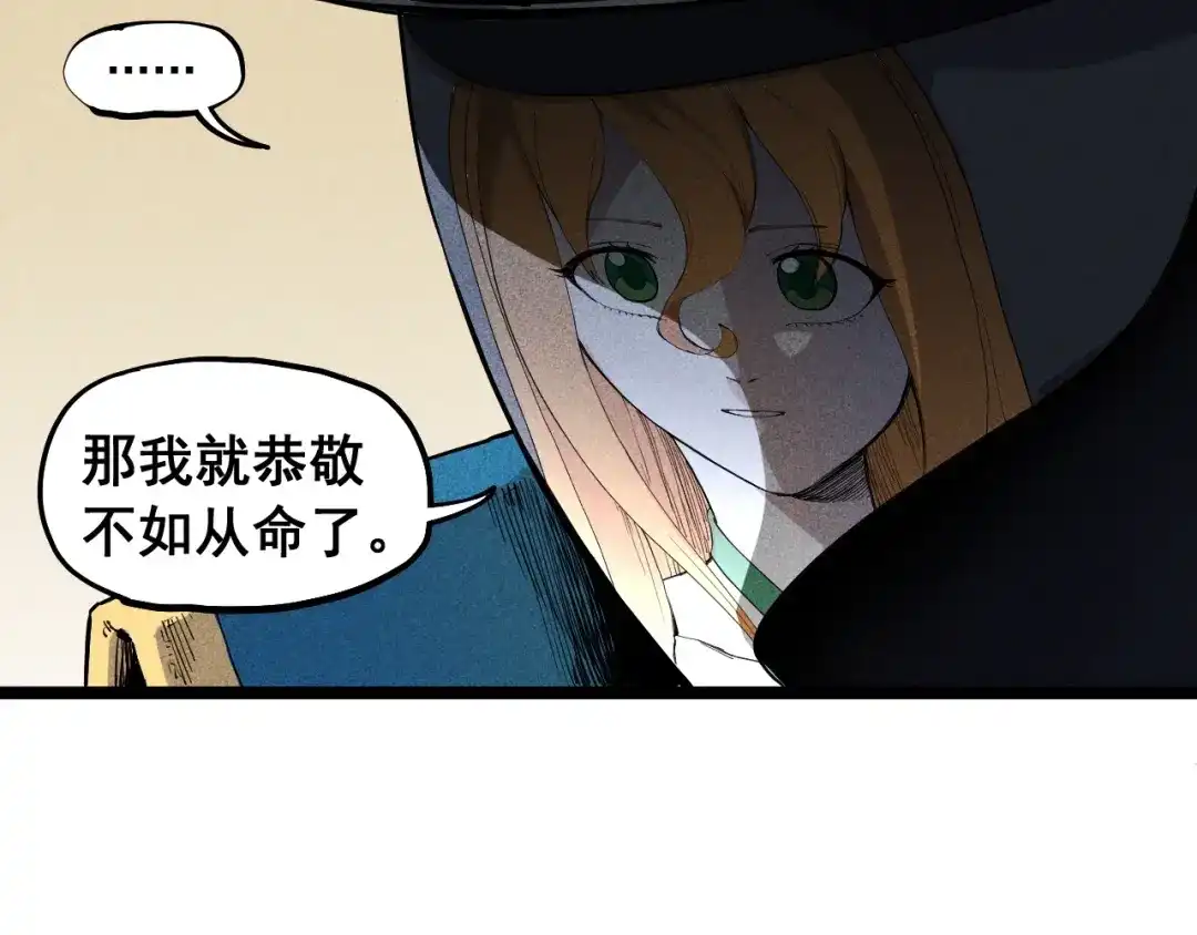 愤怒的撒切尔 第67话 促成定局的交易 第18页