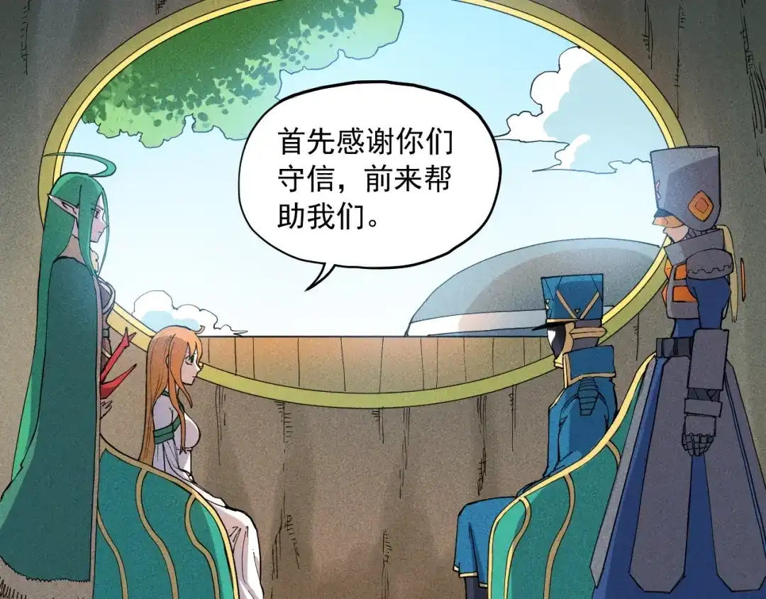 愤怒的撒切尔 第67话 促成定局的交易 第21页