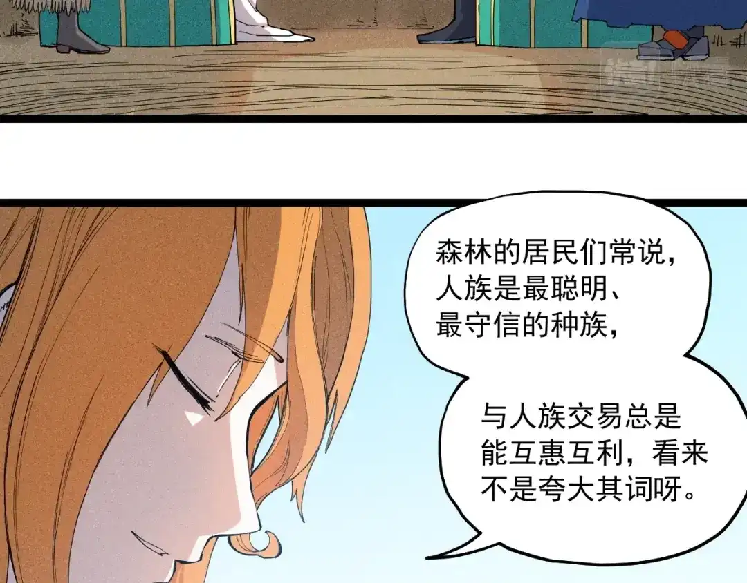 愤怒的撒切尔 第67话 促成定局的交易 第22页