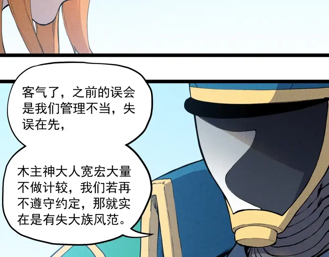 愤怒的撒切尔 第67话 促成定局的交易 第23页