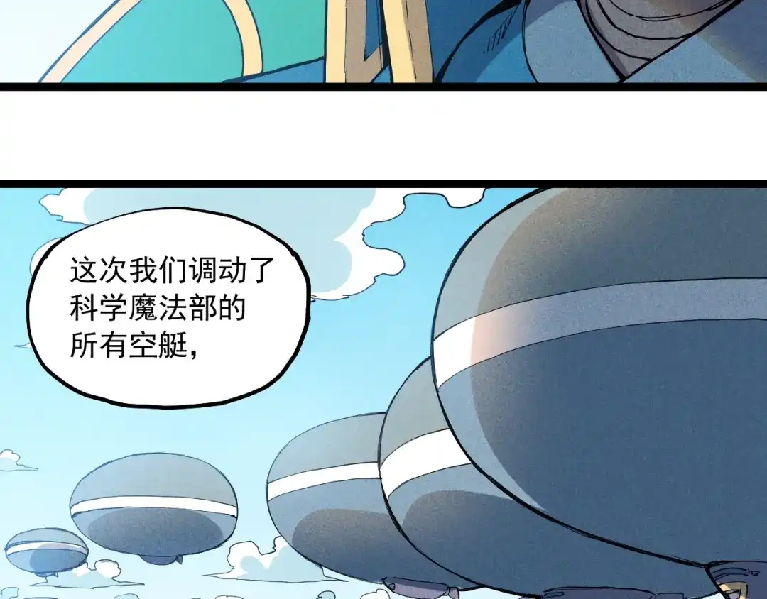 愤怒的撒切尔 第67话 促成定局的交易 第24页