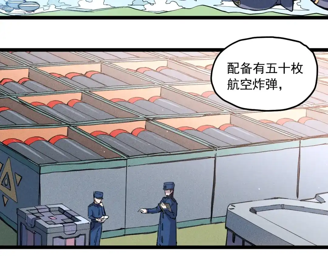 愤怒的撒切尔 第67话 促成定局的交易 第25页