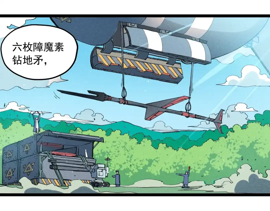 愤怒的撒切尔 第67话 促成定局的交易 第26页