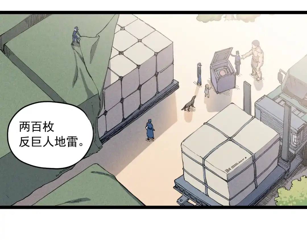 愤怒的撒切尔 第67话 促成定局的交易 第27页