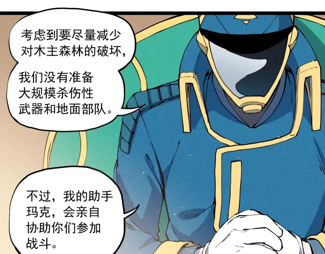 愤怒的撒切尔 第67话 促成定局的交易 第28页