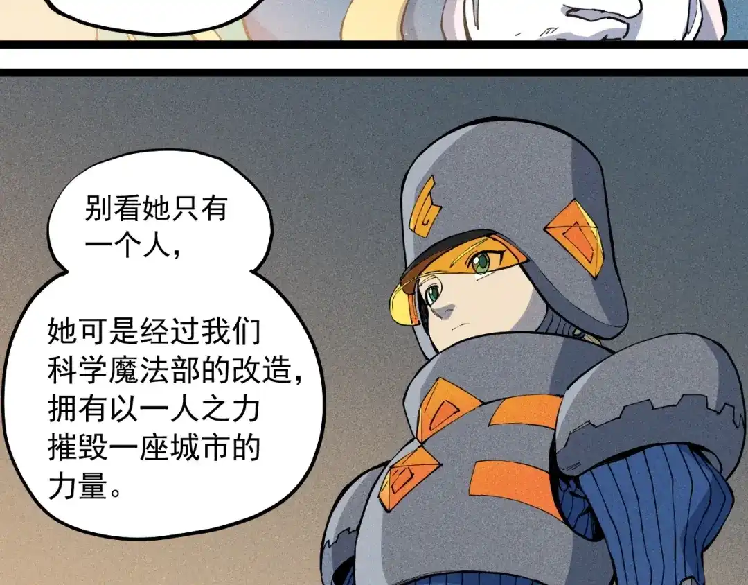 愤怒的撒切尔 第67话 促成定局的交易 第29页