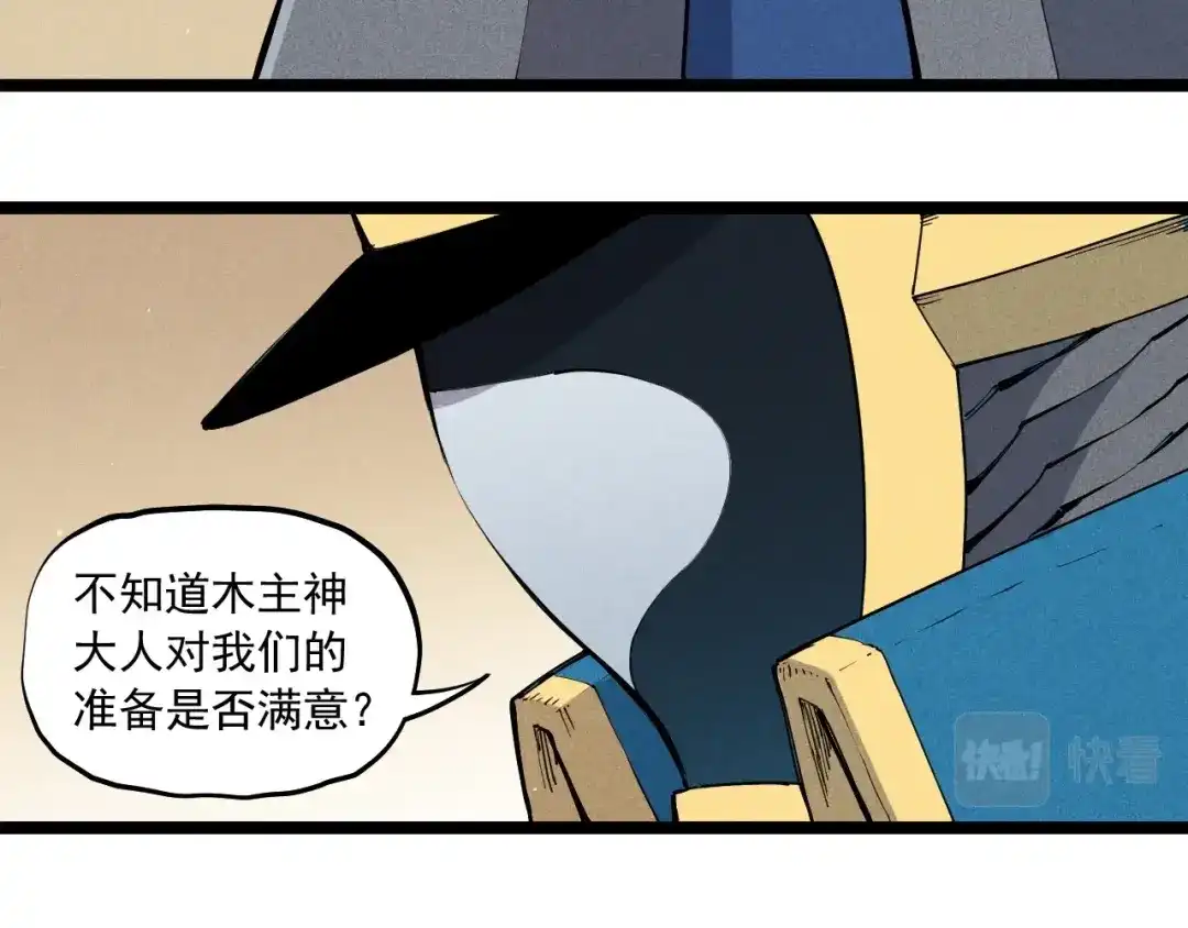 愤怒的撒切尔 第67话 促成定局的交易 第31页