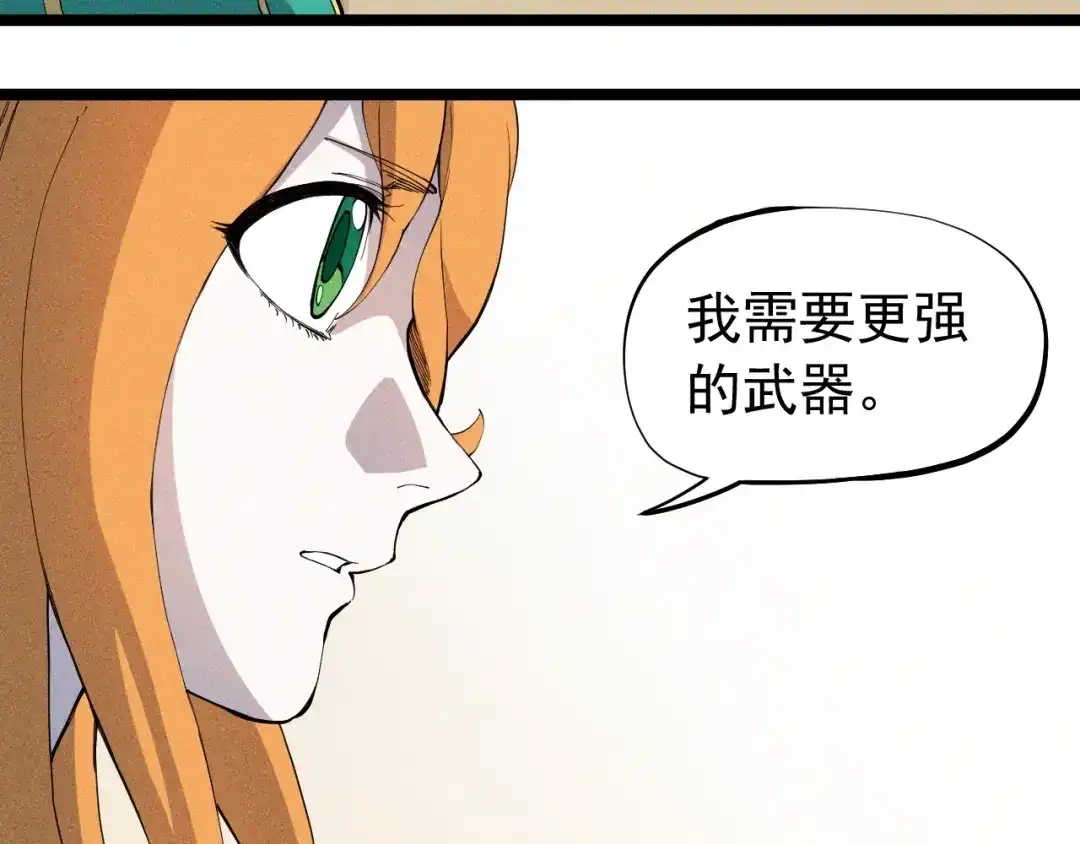 愤怒的撒切尔 第67话 促成定局的交易 第33页