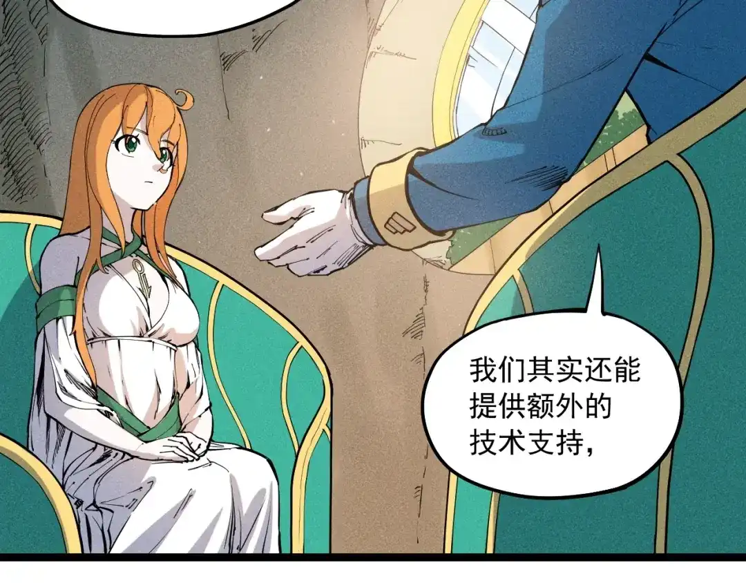 愤怒的撒切尔 第67话 促成定局的交易 第37页