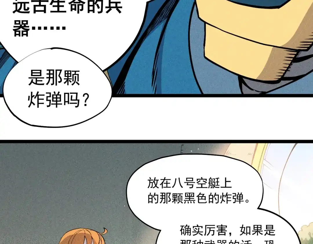 愤怒的撒切尔 第67话 促成定局的交易 第39页
