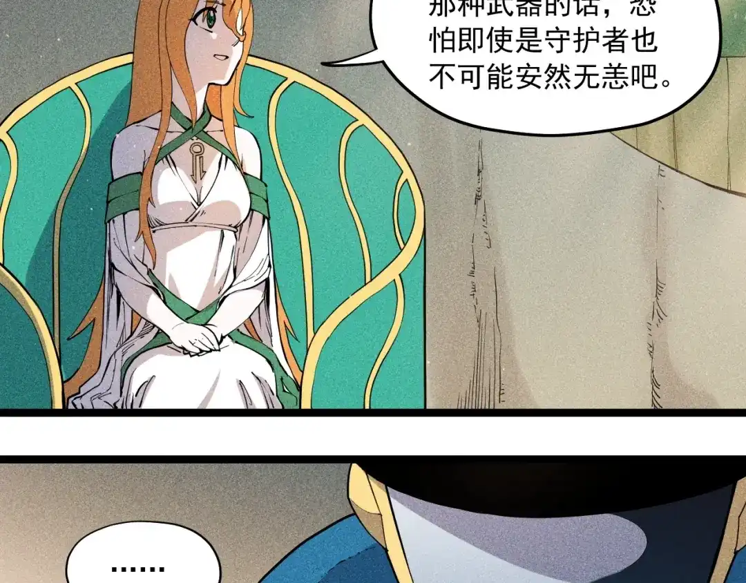 愤怒的撒切尔 第67话 促成定局的交易 第40页