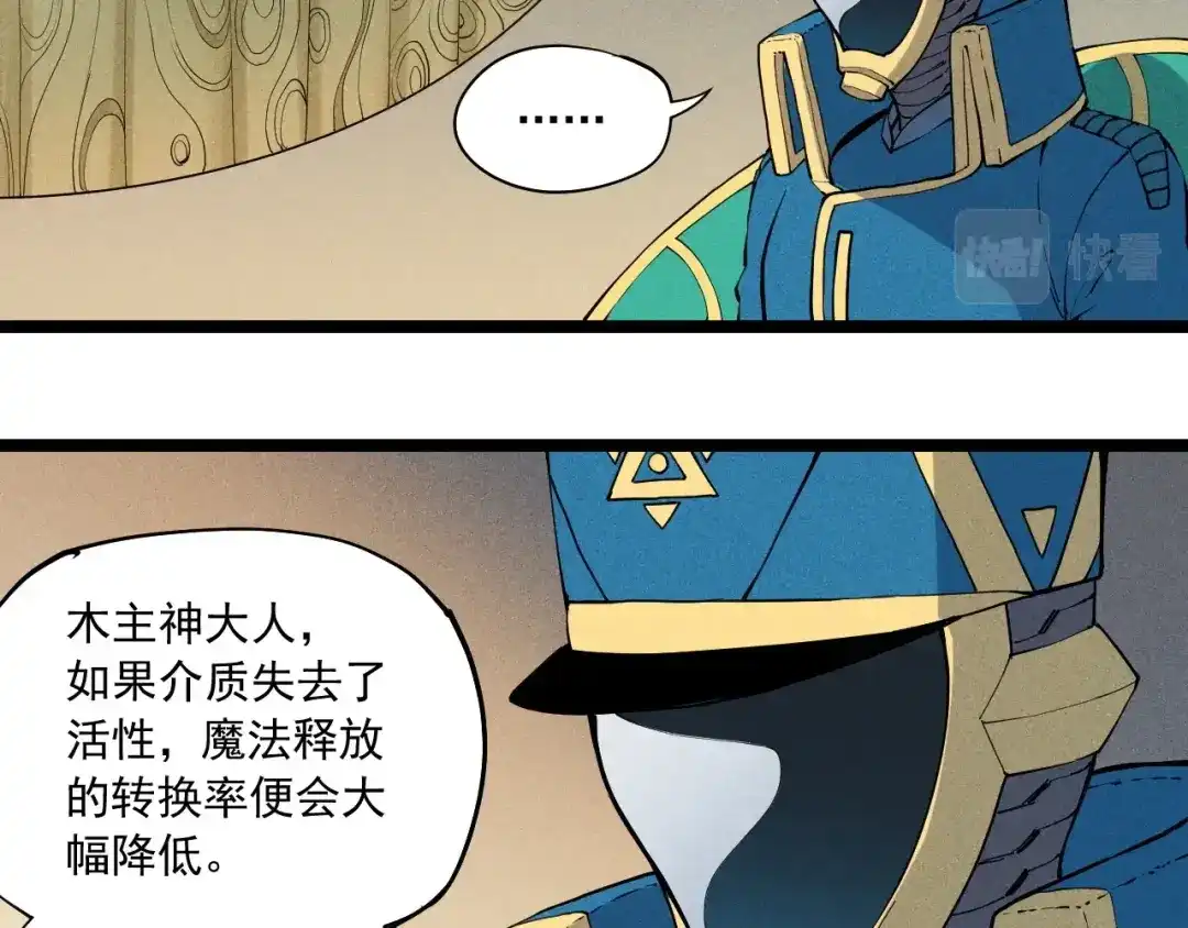 愤怒的撒切尔 第67话 促成定局的交易 第43页