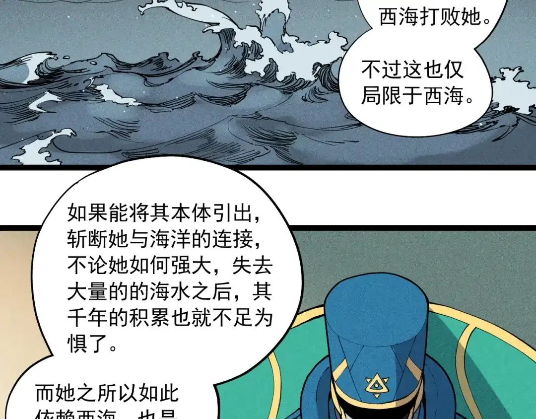 愤怒的撒切尔 第67话 促成定局的交易 第45页
