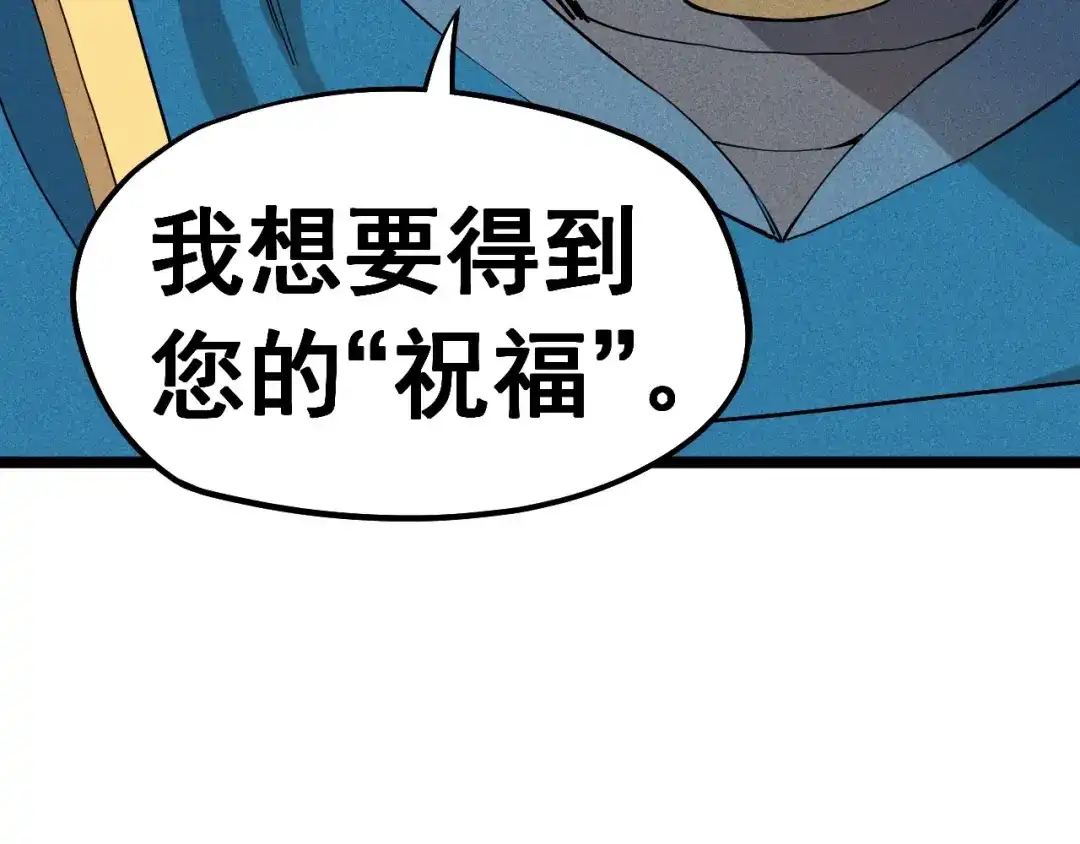 愤怒的撒切尔 第67话 促成定局的交易 第49页