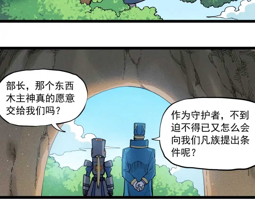 愤怒的撒切尔 第67话 促成定局的交易 第5页