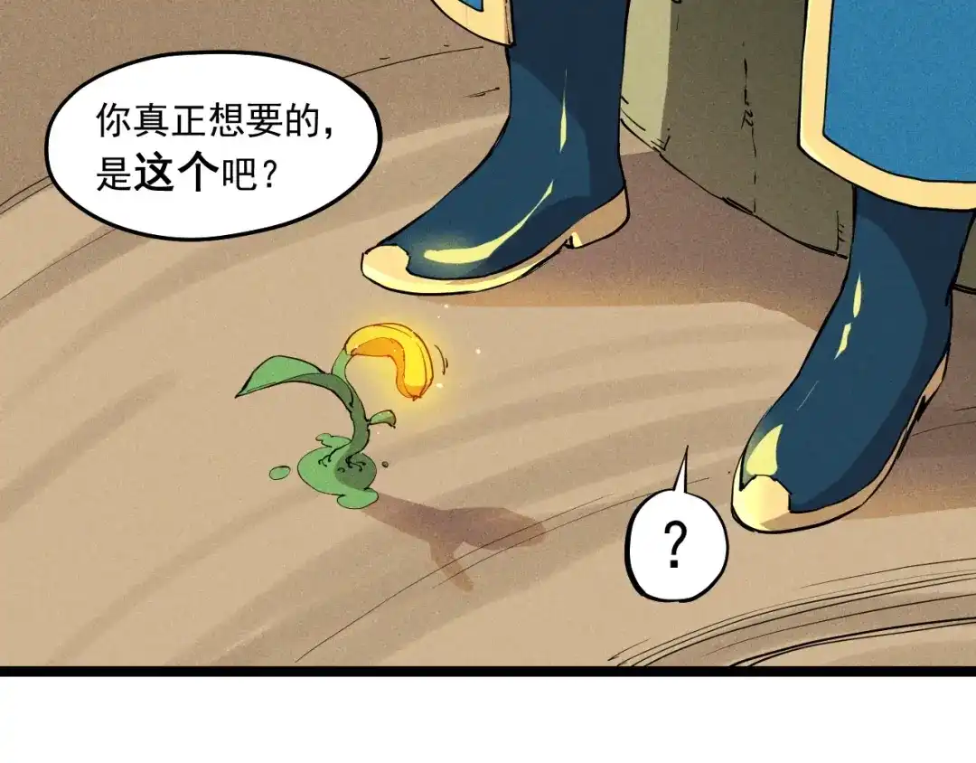 愤怒的撒切尔 第67话 促成定局的交易 第51页