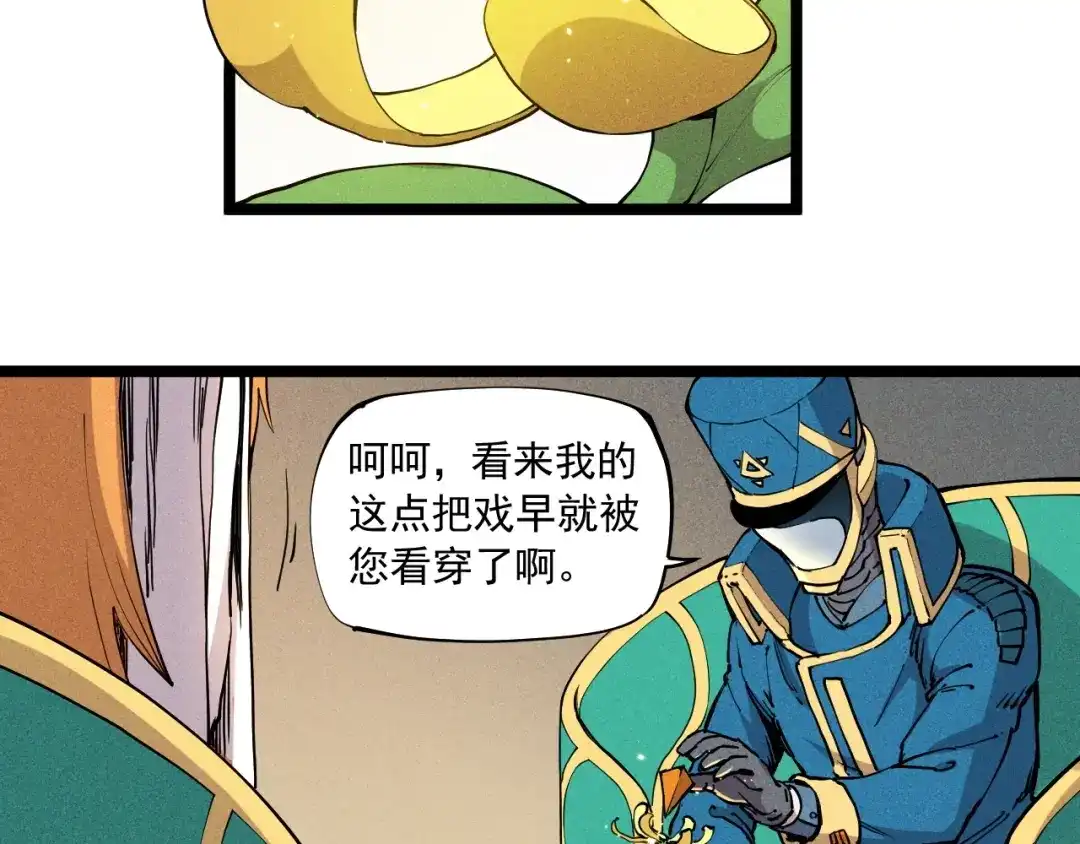 愤怒的撒切尔 第67话 促成定局的交易 第54页
