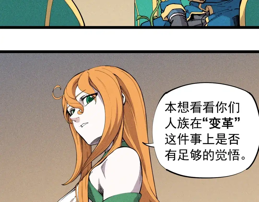 愤怒的撒切尔 第67话 促成定局的交易 第55页
