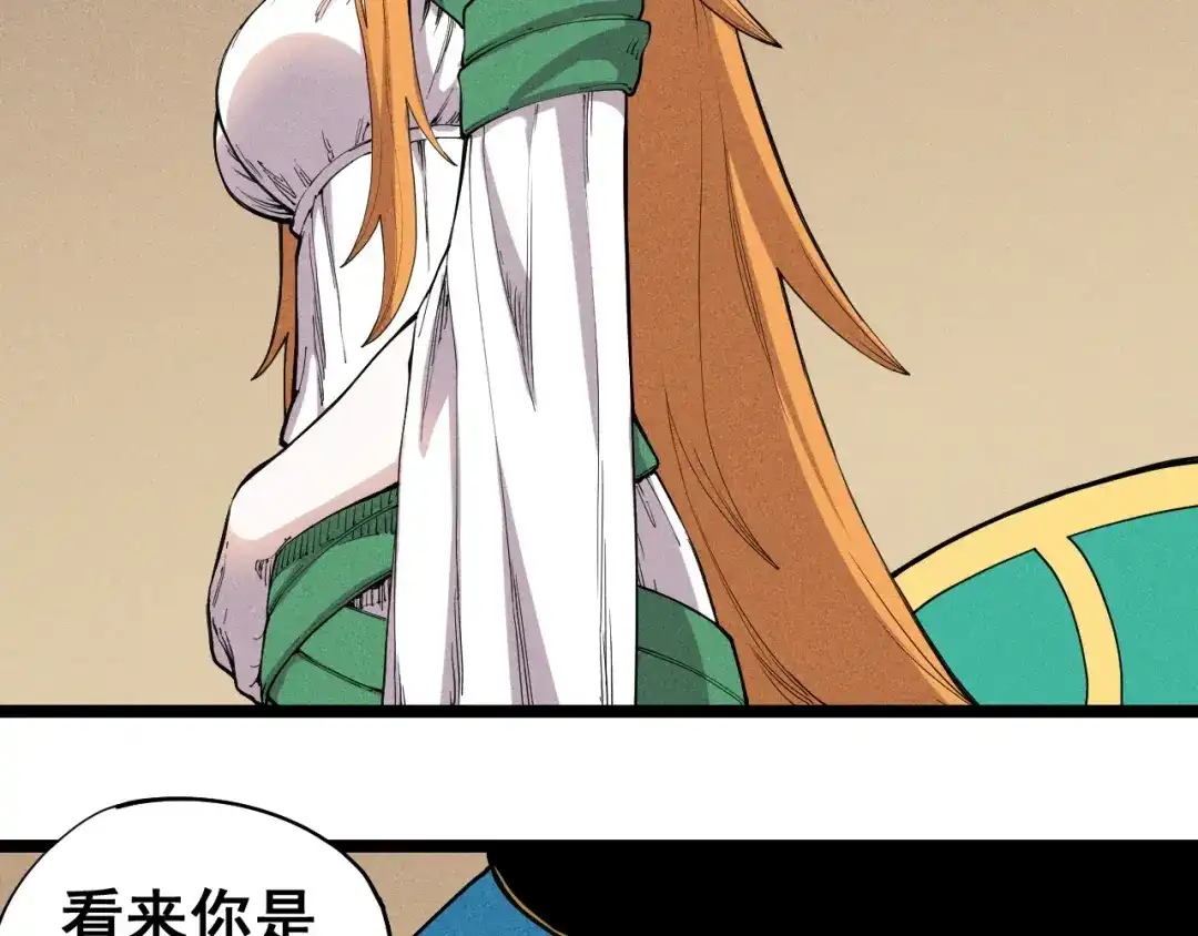 愤怒的撒切尔 第67话 促成定局的交易 第56页