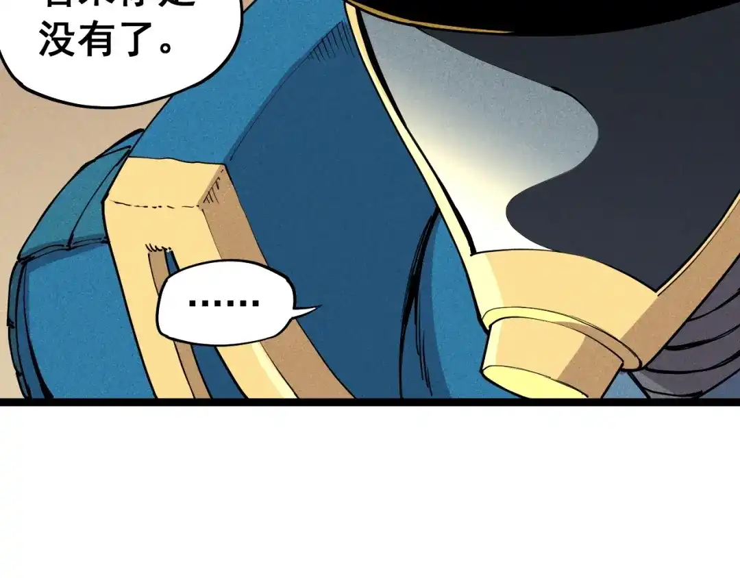愤怒的撒切尔 第67话 促成定局的交易 第57页