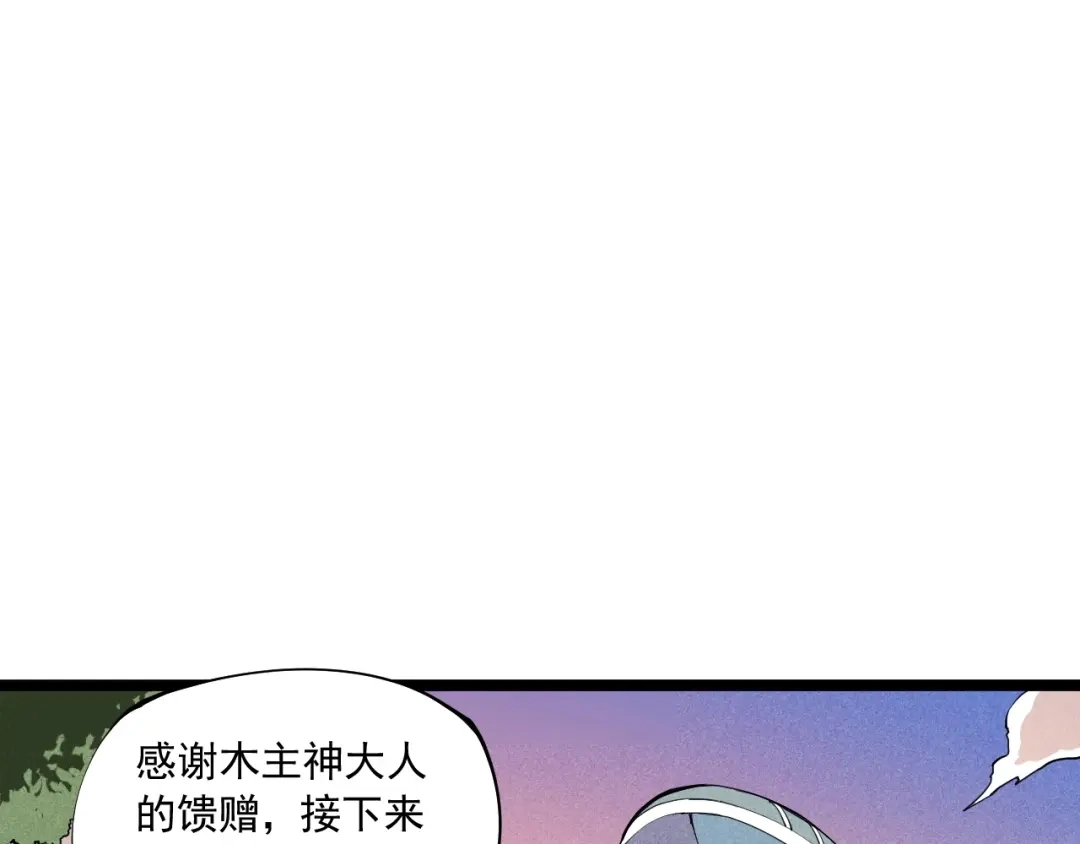 愤怒的撒切尔 第67话 促成定局的交易 第58页