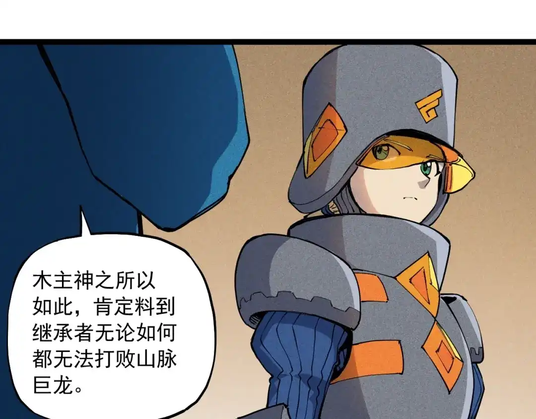 愤怒的撒切尔 第67话 促成定局的交易 第6页