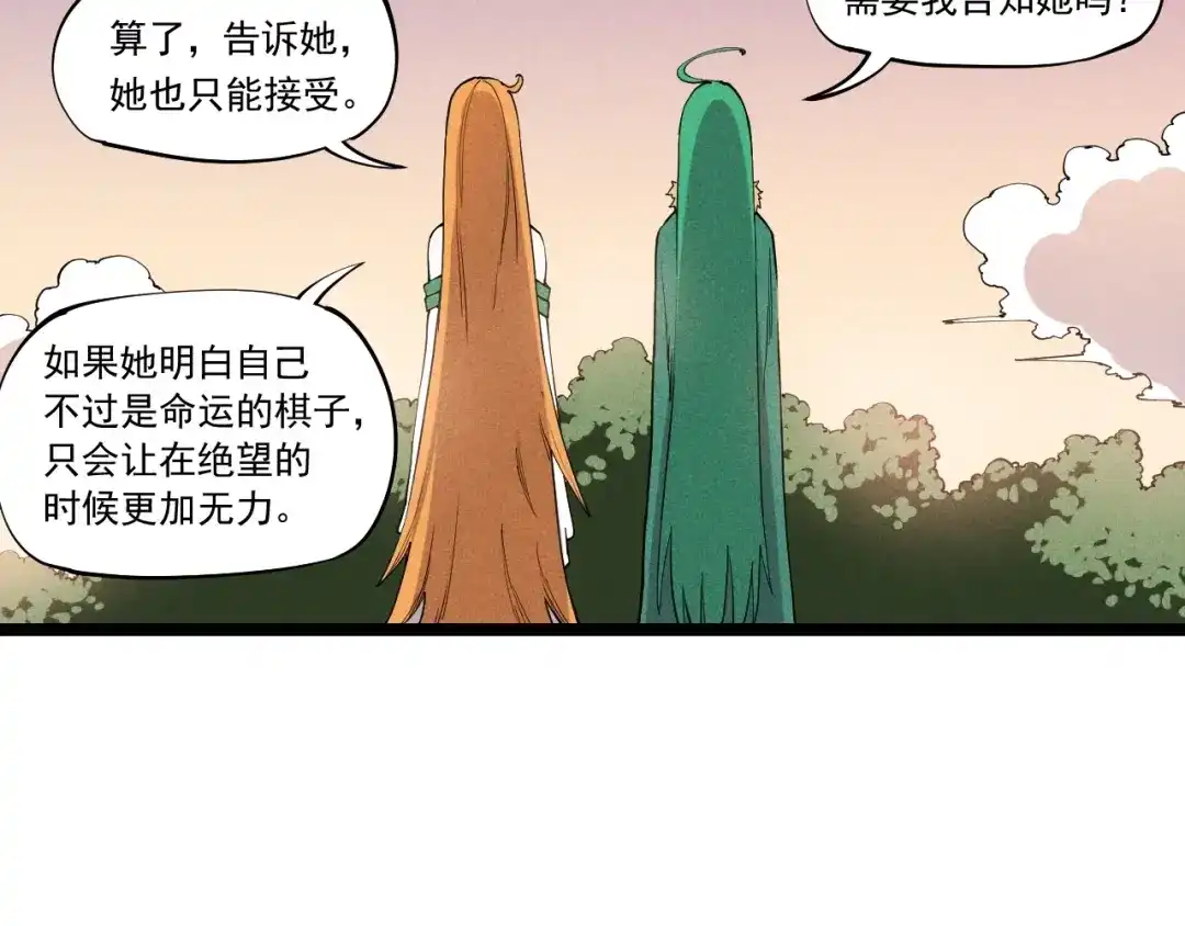愤怒的撒切尔 第67话 促成定局的交易 第60页