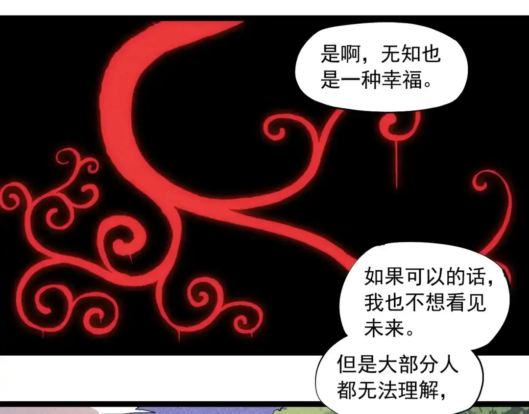 愤怒的撒切尔 第67话 促成定局的交易 第62页