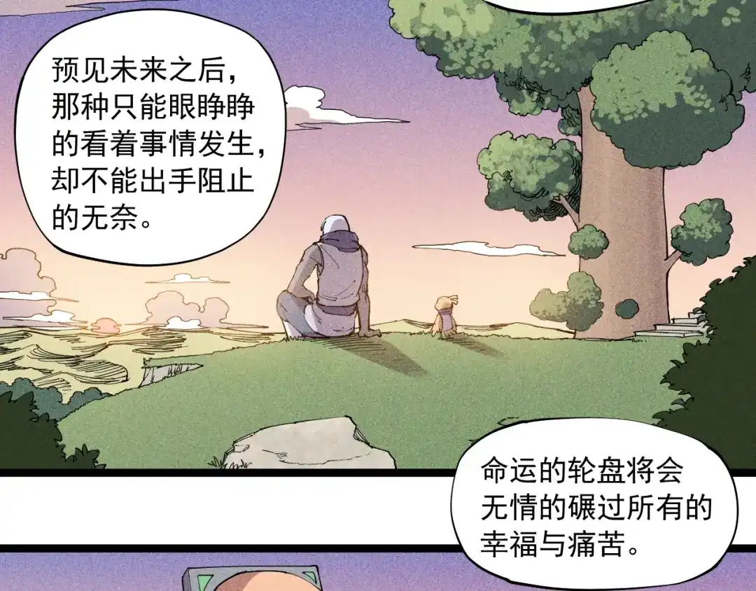 愤怒的撒切尔 第67话 促成定局的交易 第63页