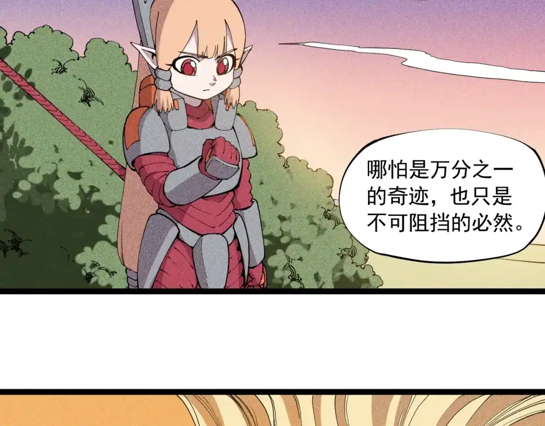 愤怒的撒切尔 第67话 促成定局的交易 第64页