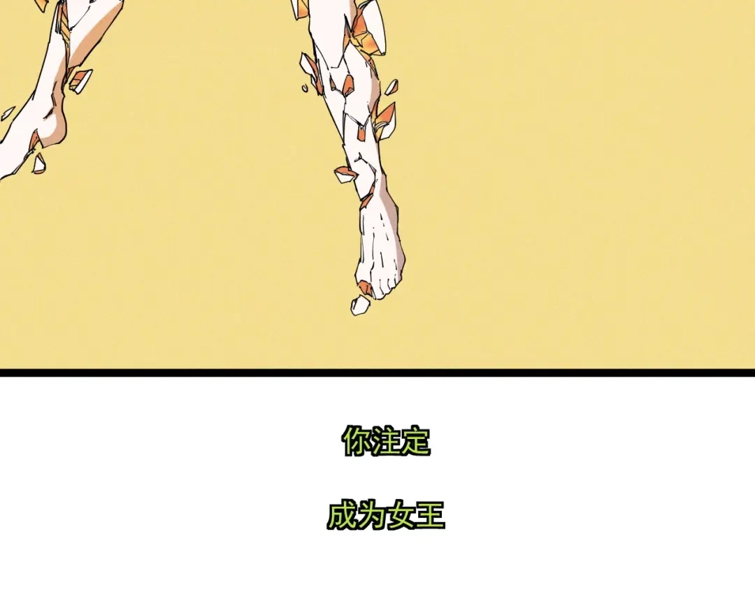 愤怒的撒切尔 第67话 促成定局的交易 第67页