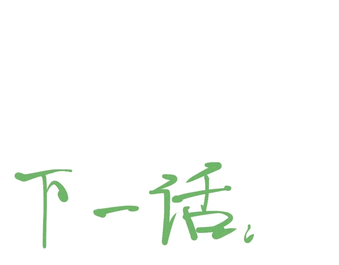愤怒的撒切尔 第67话 促成定局的交易 第68页