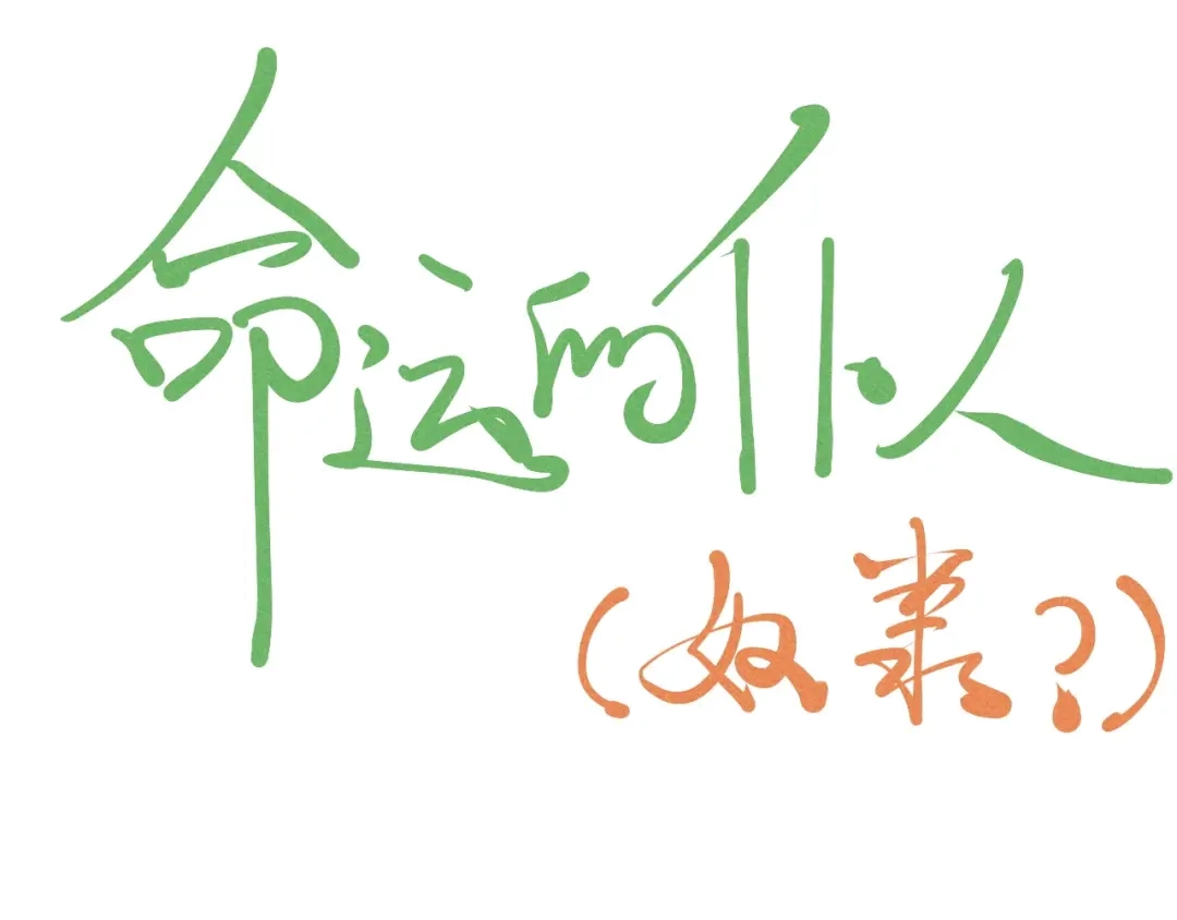 愤怒的撒切尔 第67话 促成定局的交易 第69页
