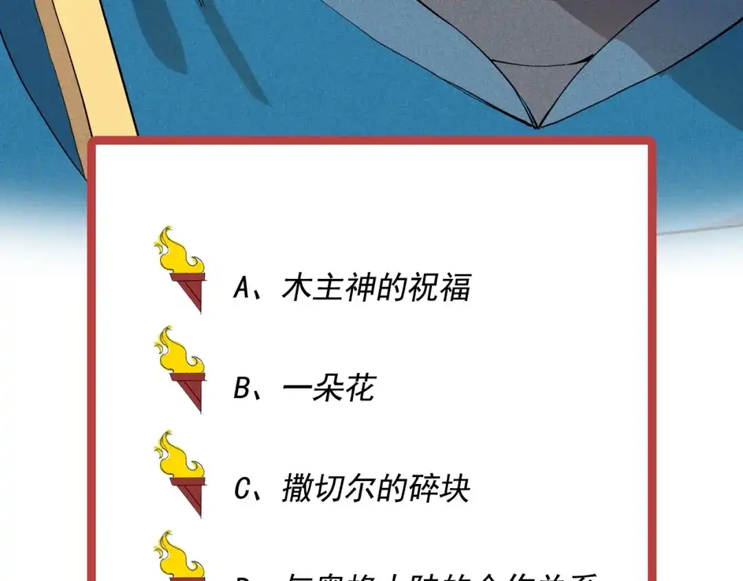 愤怒的撒切尔 第67话 促成定局的交易 第73页