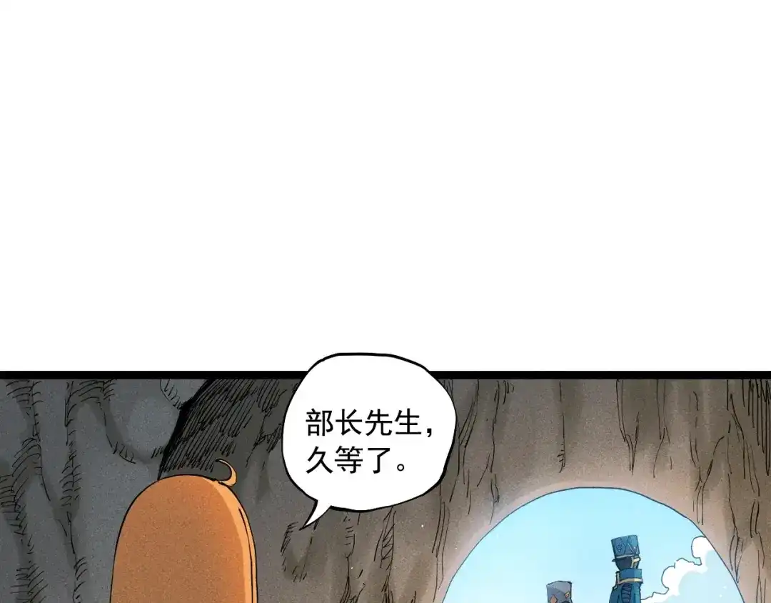 愤怒的撒切尔 第67话 促成定局的交易 第9页