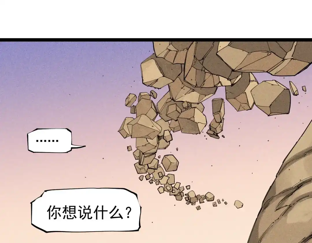 愤怒的撒切尔 第68话 命运的奴隶 第13页