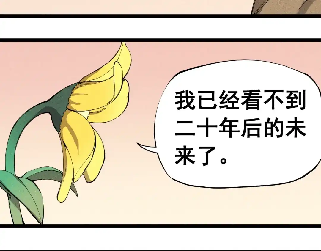 愤怒的撒切尔 第68话 命运的奴隶 第14页