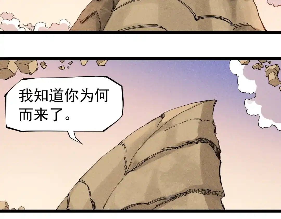 愤怒的撒切尔 第68话 命运的奴隶 第22页