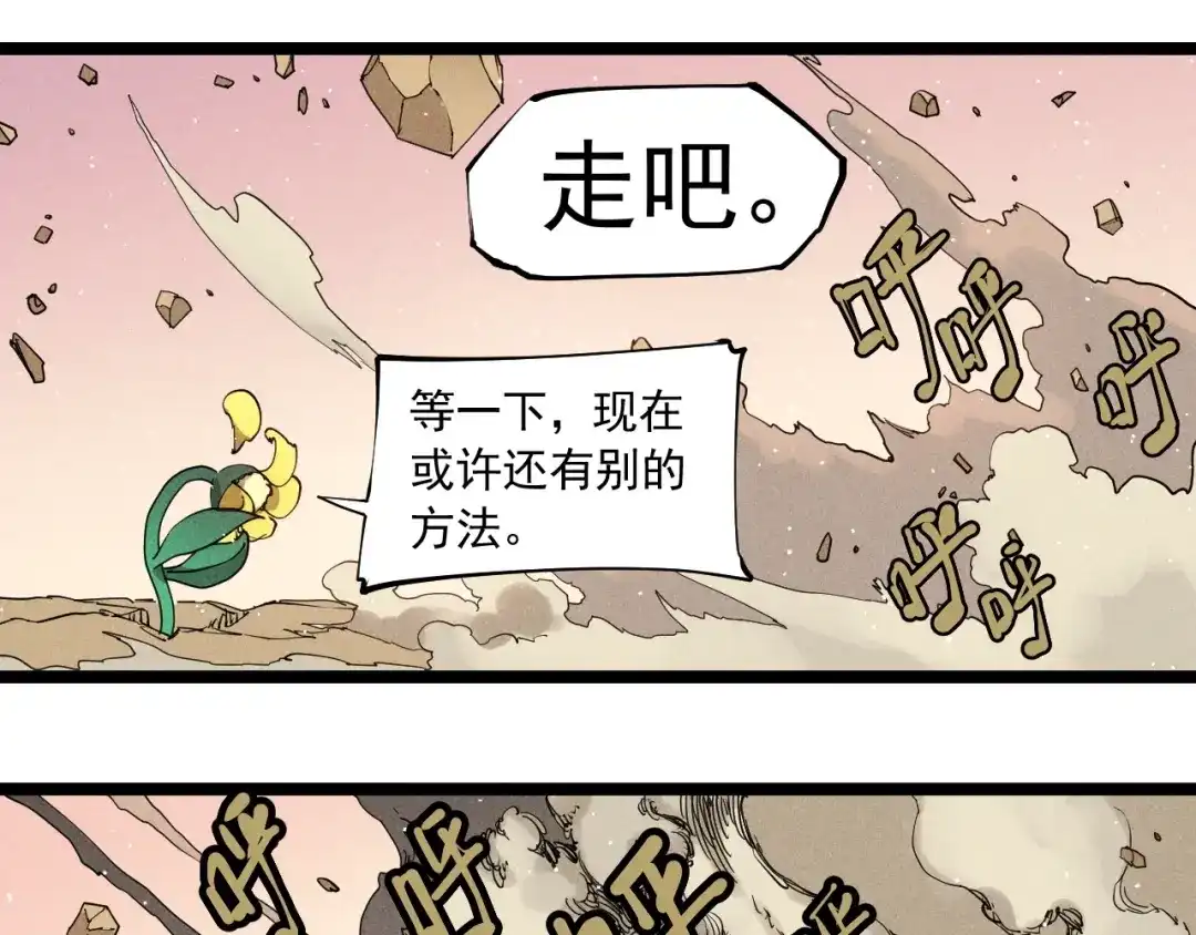 愤怒的撒切尔 第68话 命运的奴隶 第23页