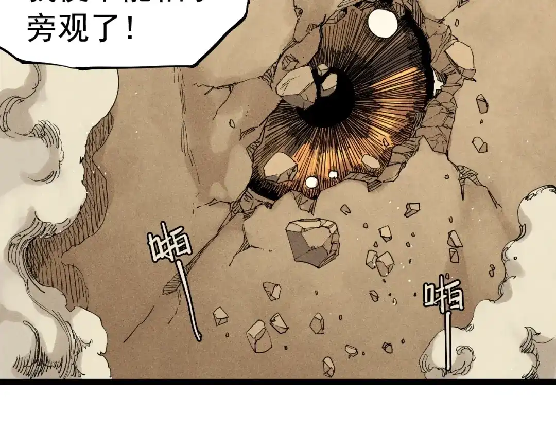 愤怒的撒切尔 第68话 命运的奴隶 第26页
