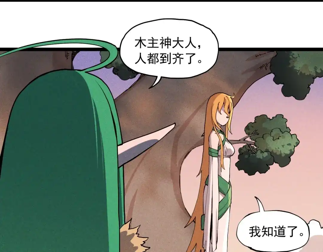 愤怒的撒切尔 第68话 命运的奴隶 第28页