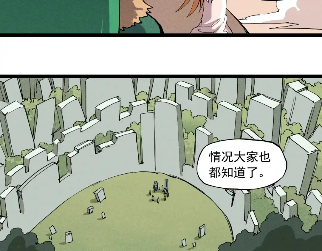 愤怒的撒切尔 第68话 命运的奴隶 第29页