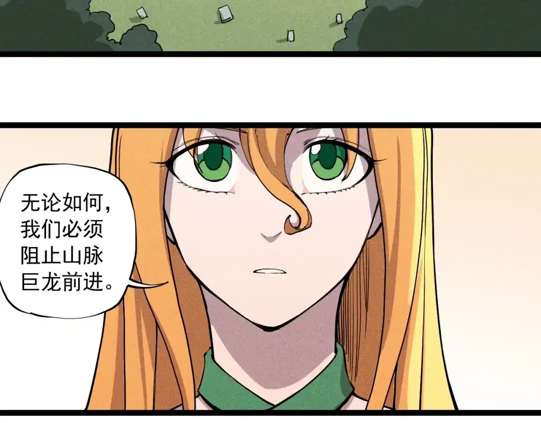 愤怒的撒切尔 第68话 命运的奴隶 第30页
