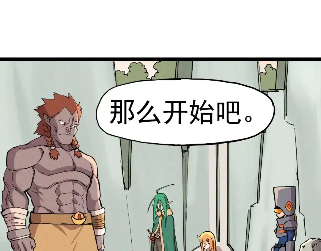 愤怒的撒切尔 第68话 命运的奴隶 第31页