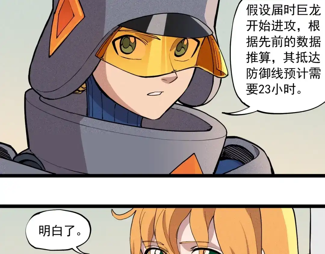 愤怒的撒切尔 第68话 命运的奴隶 第35页